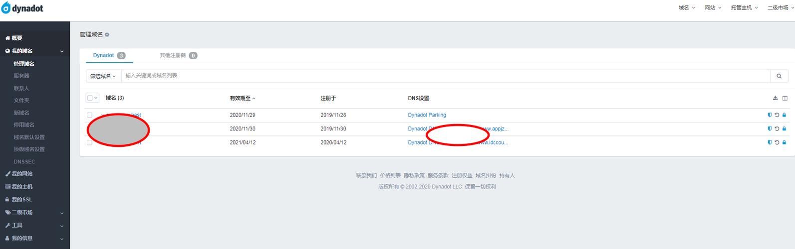 域名纠错系统(简述域名系统) 域名纠错系统(简述域名系统)