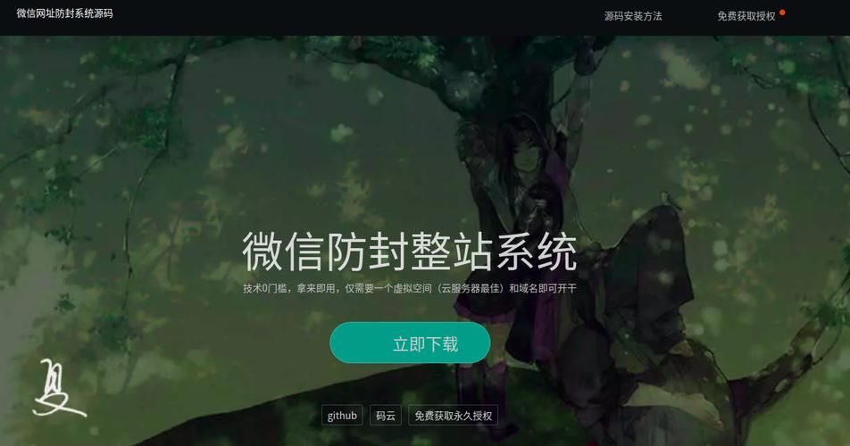 微信域名防封(微信域名防封不死鸟) 微信域名防封(微信域名防封不死鸟)