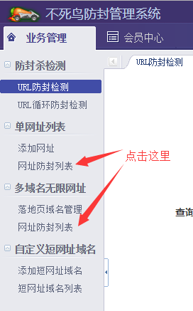 微信域名防封(微信域名防封不死鸟) 微信域名防封(微信域名防封不死鸟)