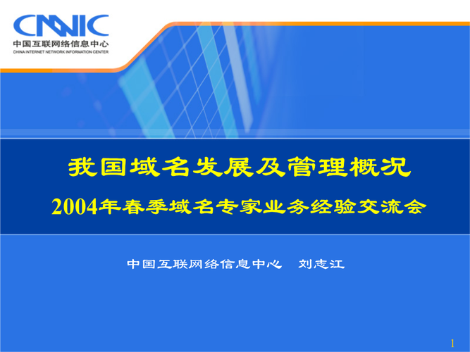 新通用顶级域名(通用顶级域名的含义) 新通用顶级域名(通用顶级域名的含义)