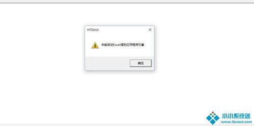 控件无法安装(控件安装失败) 控件无法安装(控件安装失败)