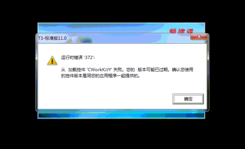 控件无法安装(控件安装失败) 控件无法安装(控件安装失败)
