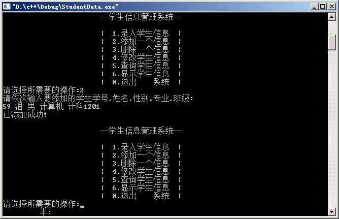 学生信息管理系统c 学生信息管理系统C语言 学生信息管理系统c 学生信息管理系统C语言