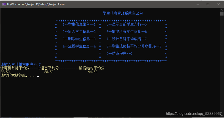 学生信息管理系统c 学生信息管理系统C语言 学生信息管理系统c 学生信息管理系统C语言
