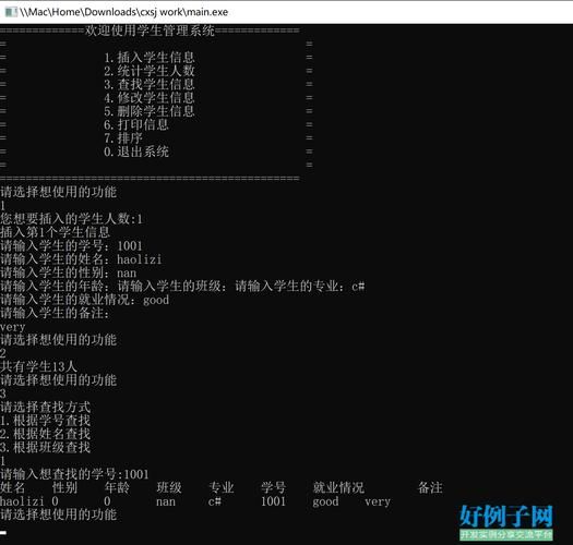 学生信息管理系统c 学生信息管理系统C语言 学生信息管理系统c 学生信息管理系统C语言