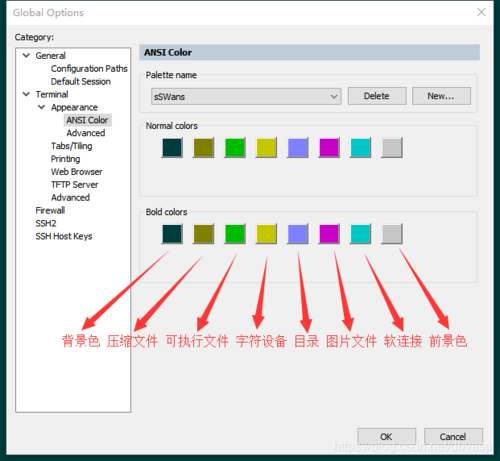 securecrt颜色 securecrt颜色方案不生效 securecrt颜色 securecrt颜色方案不生效