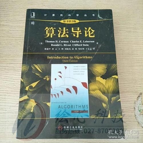 算法导论下载 算法导论适合什么人看 算法导论下载 算法导论适合什么人看