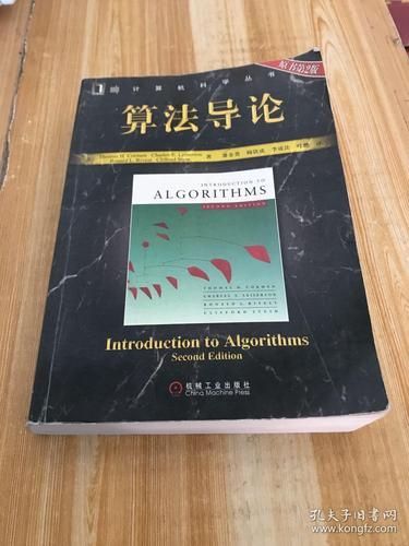 算法导论下载 算法导论适合什么人看 算法导论下载 算法导论适合什么人看