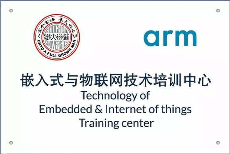 arm培训(arm培训中心) arm培训(arm培训中心)