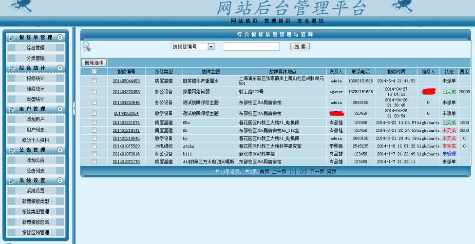 asp后台管理系统(asp部署) asp后台管理系统(asp部署)