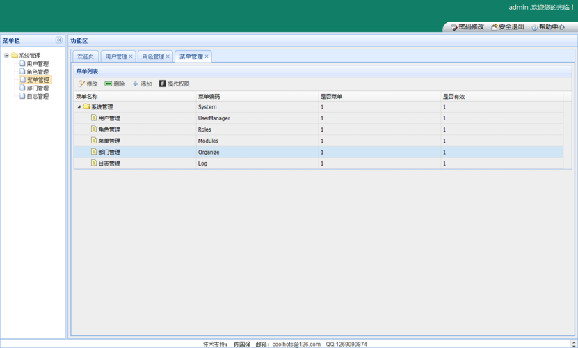 asp后台管理系统(asp部署) asp后台管理系统(asp部署)
