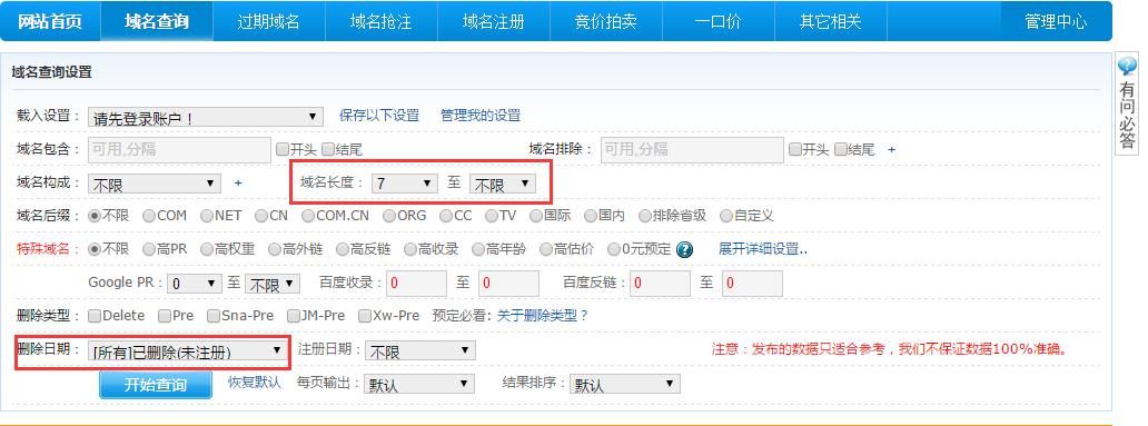 域名接入 域名接入商 域名接入 域名接入商
