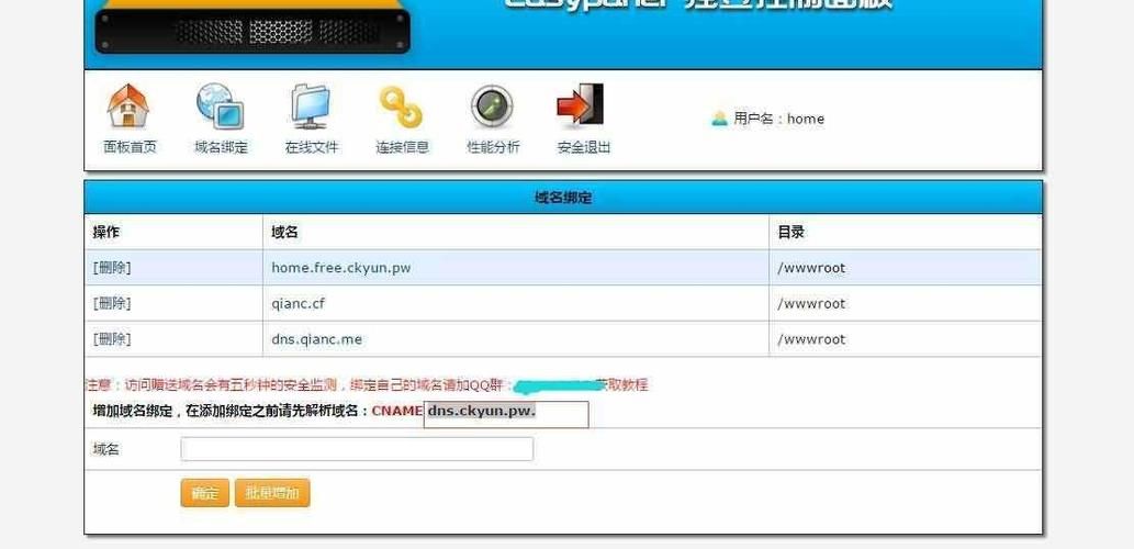 域名接入 域名接入商 域名接入 域名接入商