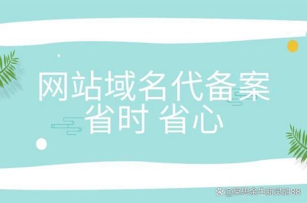河南域名备案 河南域名备案审核多久 河南域名备案 河南域名备案审核多久
