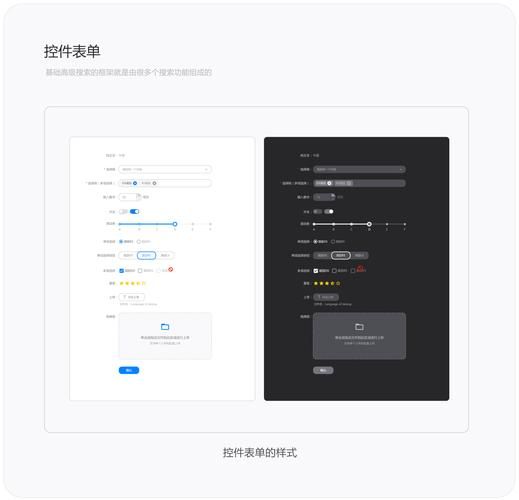 表单美化(表单美化实例) 表单美化(表单美化实例)