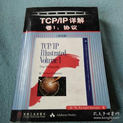 tcpip详解(TCPip详解卷一英文版的第二版改了啥) tcpip详解(TCPip详解卷一英文版的第二版改了啥)