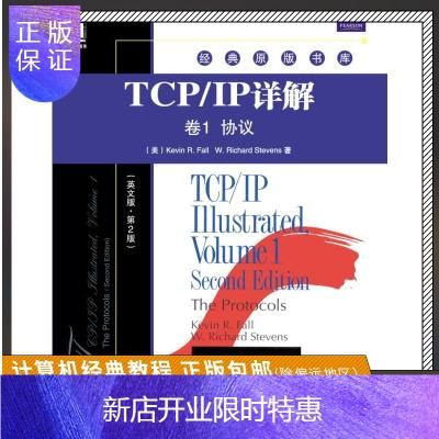 tcpip详解(TCPip详解卷一英文版的第二版改了啥) tcpip详解(TCPip详解卷一英文版的第二版改了啥)