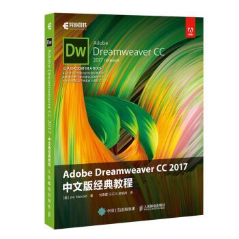 dreamweaver教程pdf(dreamweaver pdf) dreamweaver教程pdf(dreamweaver pdf)