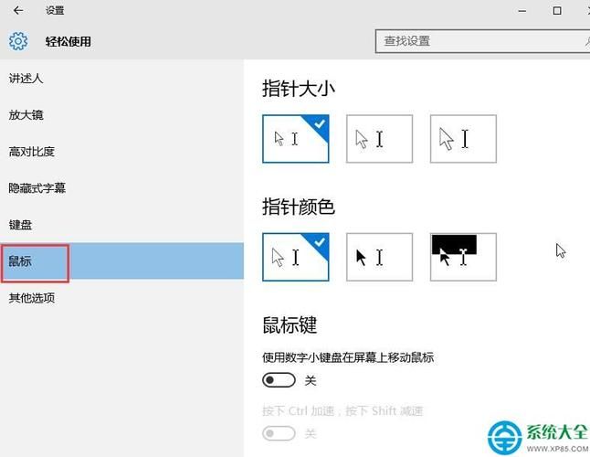 鼠标指针代码 怎么改鼠标指针外观 鼠标指针代码 怎么改鼠标指针外观