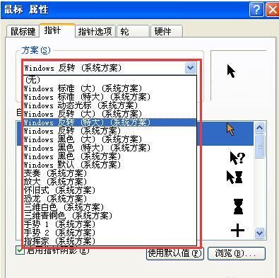 鼠标指针代码 怎么改鼠标指针外观 鼠标指针代码 怎么改鼠标指针外观