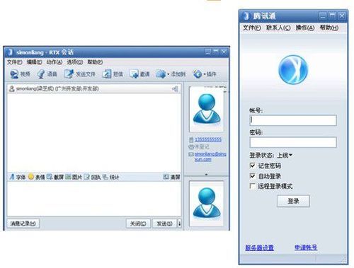 开源即时通讯软件 开源即时通讯软件