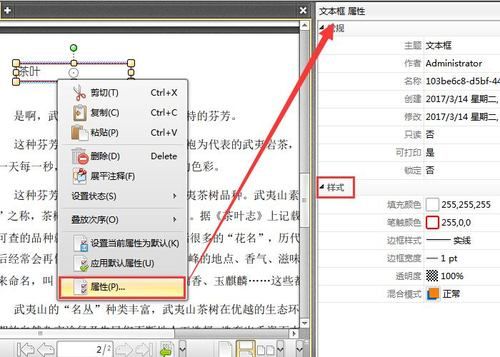 文本框只读(文本框只读使用那个属性) 文本框只读(文本框只读使用那个属性)