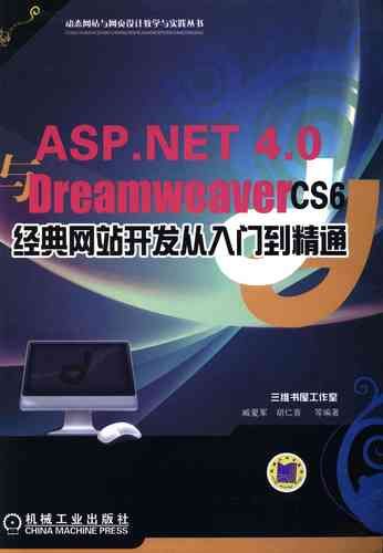 asp.net基础教程 aspnet基础教程 asp.net基础教程 aspnet基础教程