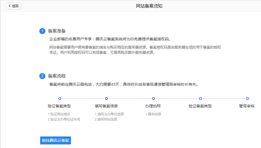 万网备案域名 万网备案域名用腾讯云提示未备案 万网备案域名 万网备案域名用腾讯云提示未备案