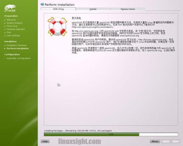 opensuse硬盘安装 opensuse安装微信 opensuse硬盘安装 opensuse安装微信