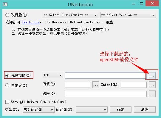 opensuse硬盘安装 opensuse安装微信 opensuse硬盘安装 opensuse安装微信