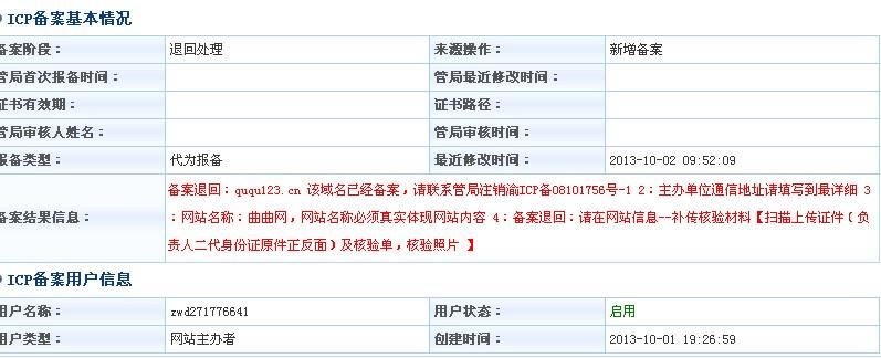 北京域名空间 域名空间备案 北京域名空间 域名空间备案