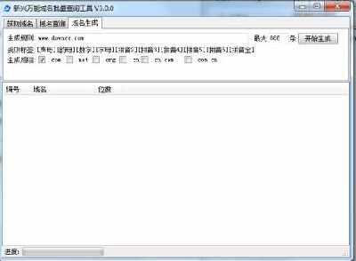 1618域名批量交易平台(在线域名批量查询工具) 1618域名批量交易平台(在线域名批量查询工具)