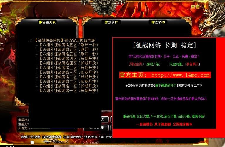 私服站长站(传奇站长站) 私服站长站(传奇站长站)