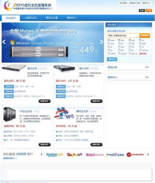 域名主机管理系统(ZKEYS域名主机管理系统) 域名主机管理系统(ZKEYS域名主机管理系统)