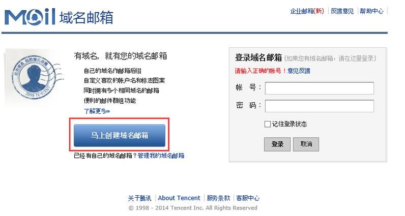 邮箱域名怎么注册(邮箱注册网站的域名怎么写) 邮箱域名怎么注册(邮箱注册网站的域名怎么写)