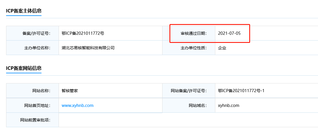备案未注册域名 未备案的域名 备案未注册域名 未备案的域名