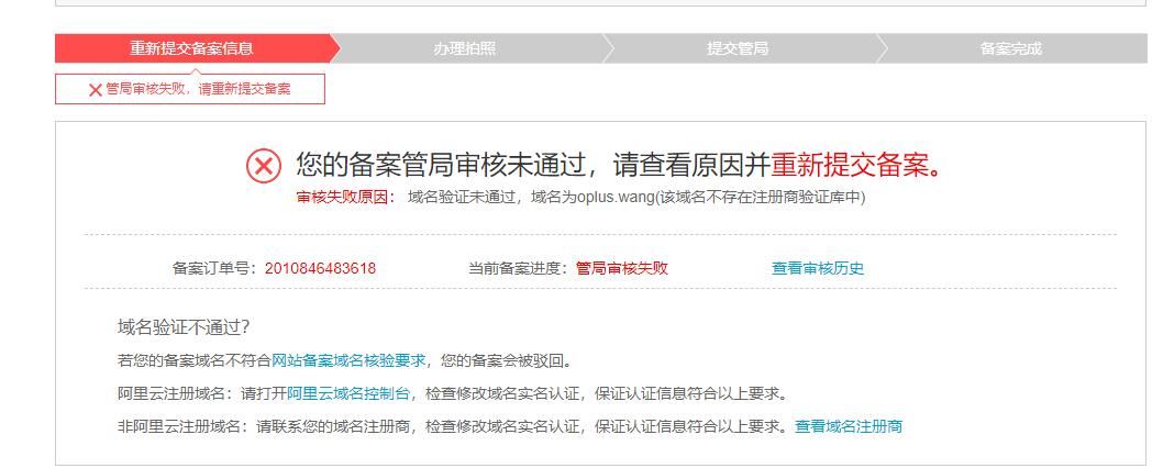 备案未注册域名 未备案的域名 备案未注册域名 未备案的域名