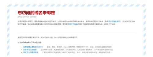 备案未注册域名 未备案的域名 备案未注册域名 未备案的域名
