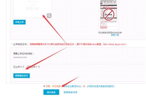 阿里云域名个人备案(阿里云域名个人备案流程) 阿里云域名个人备案(阿里云域名个人备案流程)