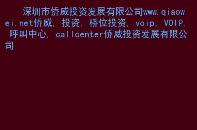 深圳域名 深圳域名投资有限公司官网招聘 深圳域名 深圳域名投资有限公司官网招聘