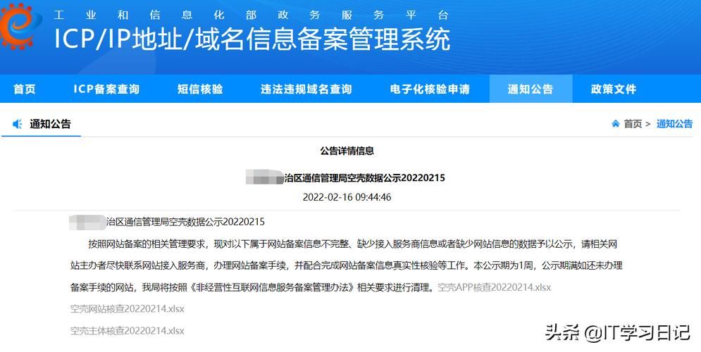 域名备案收费吗 域名备案费用是多少 域名备案收费吗 域名备案费用是多少