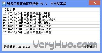 已备案未注册域名 已备案未注册域名查询工具 已备案未注册域名 已备案未注册域名查询工具