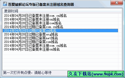 已备案未注册域名 已备案未注册域名查询工具 已备案未注册域名 已备案未注册域名查询工具
